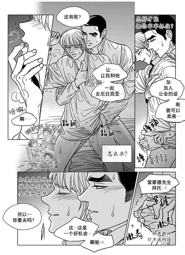 《代理画家》漫画最新章节 第51-55话 免费下拉式在线观看章节第【87】张图片