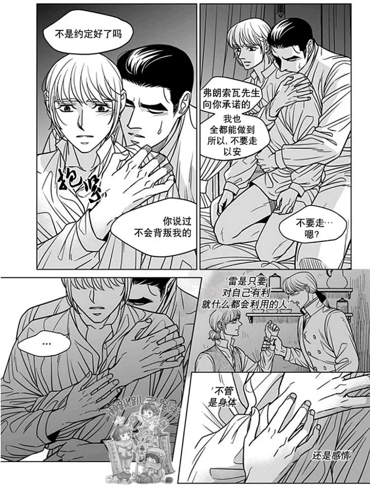 《代理画家》漫画最新章节 第51-55话 免费下拉式在线观看章节第【89】张图片