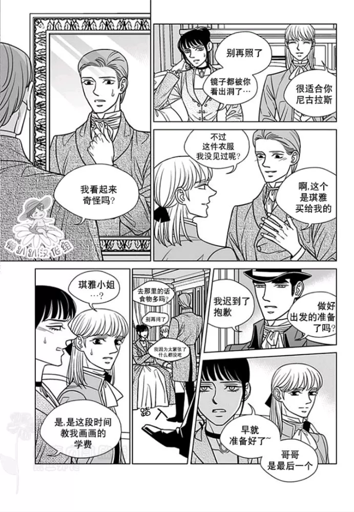 《代理画家》漫画最新章节 第51-55话 免费下拉式在线观看章节第【9】张图片