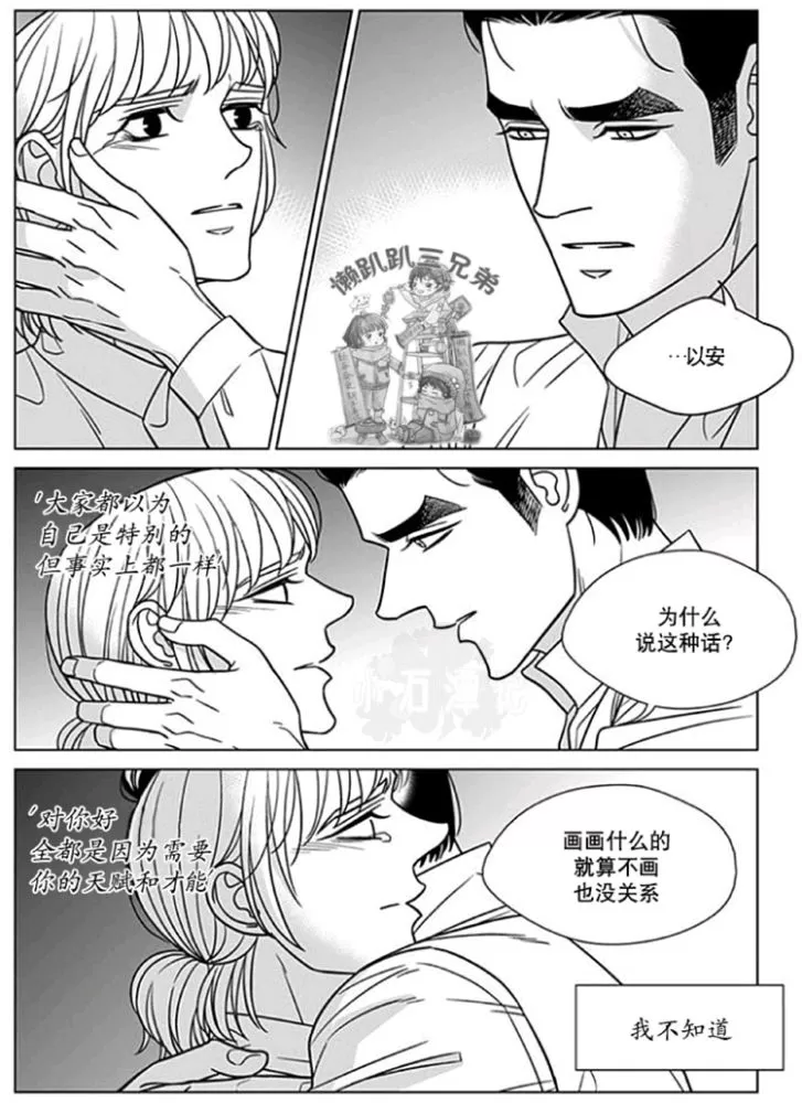 《代理画家》漫画最新章节 第51-55话 免费下拉式在线观看章节第【91】张图片