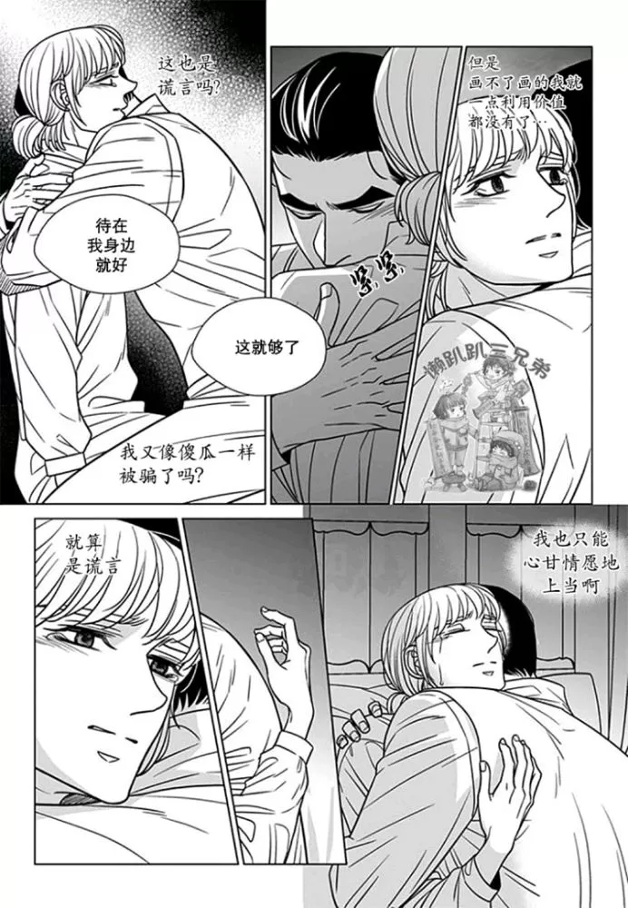 《代理画家》漫画最新章节 第51-55话 免费下拉式在线观看章节第【92】张图片