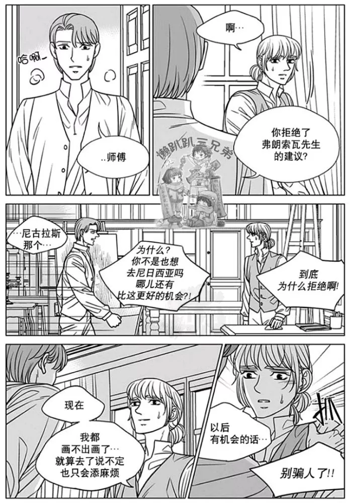 《代理画家》漫画最新章节 第51-55话 免费下拉式在线观看章节第【97】张图片