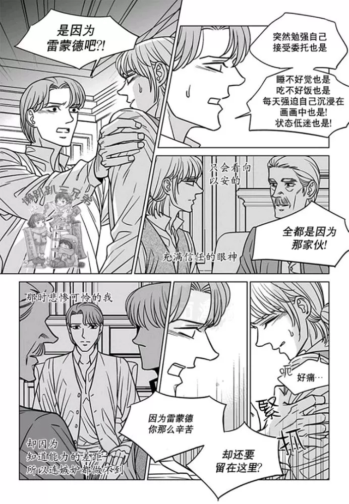 《代理画家》漫画最新章节 第51-55话 免费下拉式在线观看章节第【98】张图片