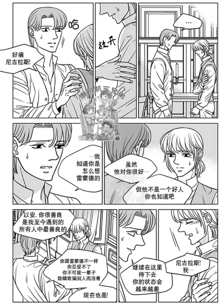 《代理画家》漫画最新章节 第51-55话 免费下拉式在线观看章节第【99】张图片