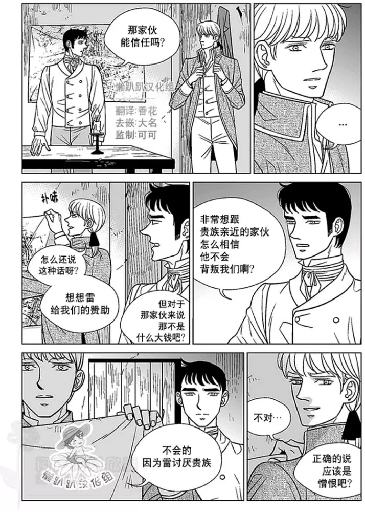 《代理画家》漫画最新章节 第46-50话 免费下拉式在线观看章节第【1】张图片