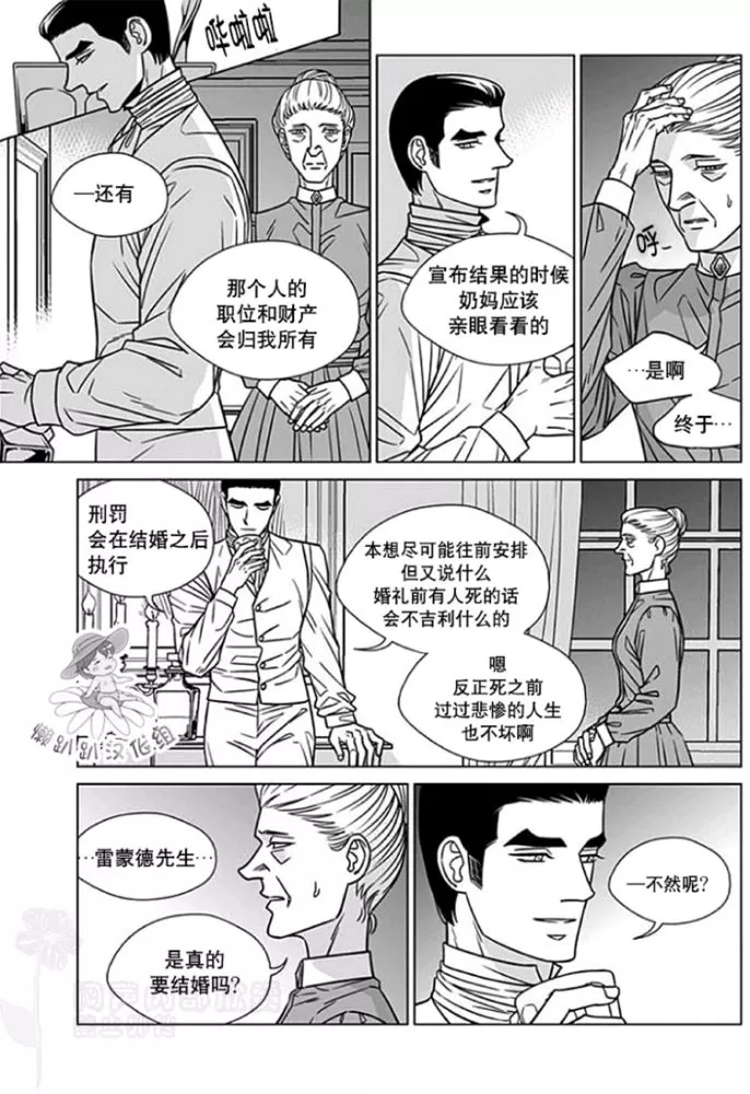 《代理画家》漫画最新章节 第46-50话 免费下拉式在线观看章节第【100】张图片