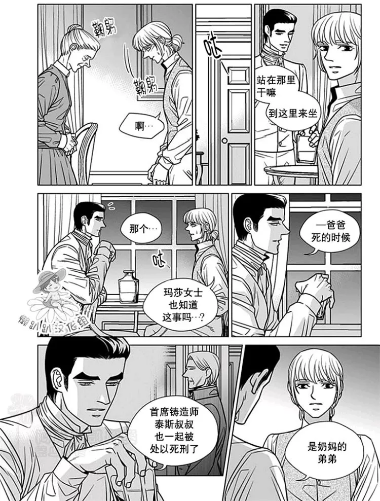 《代理画家》漫画最新章节 第46-50话 免费下拉式在线观看章节第【102】张图片