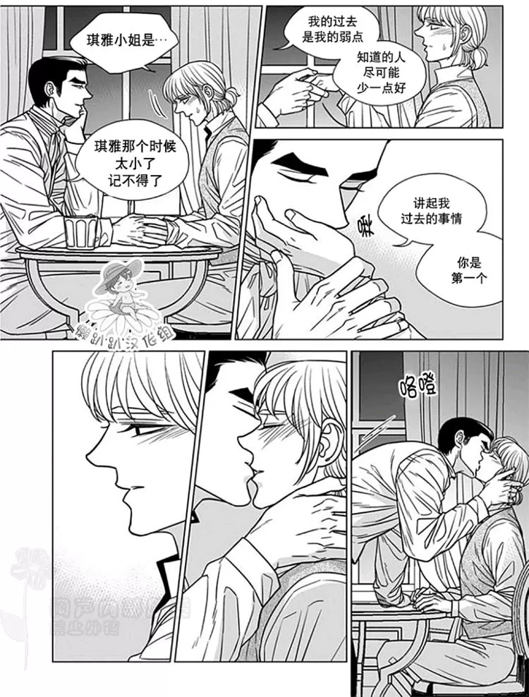 《代理画家》漫画最新章节 第46-50话 免费下拉式在线观看章节第【104】张图片