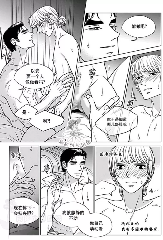 《代理画家》漫画最新章节 第46-50话 免费下拉式在线观看章节第【107】张图片