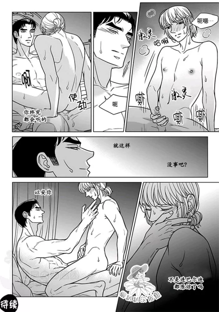 《代理画家》漫画最新章节 第46-50话 免费下拉式在线观看章节第【108】张图片