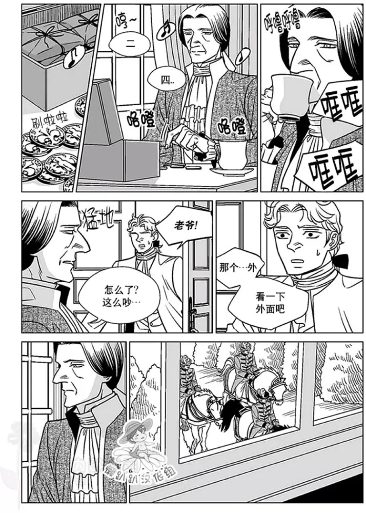 《代理画家》漫画最新章节 第46-50话 免费下拉式在线观看章节第【17】张图片