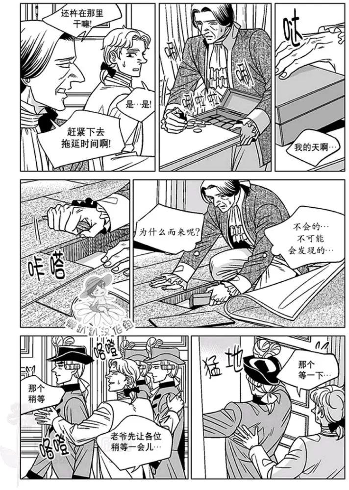 《代理画家》漫画最新章节 第46-50话 免费下拉式在线观看章节第【18】张图片