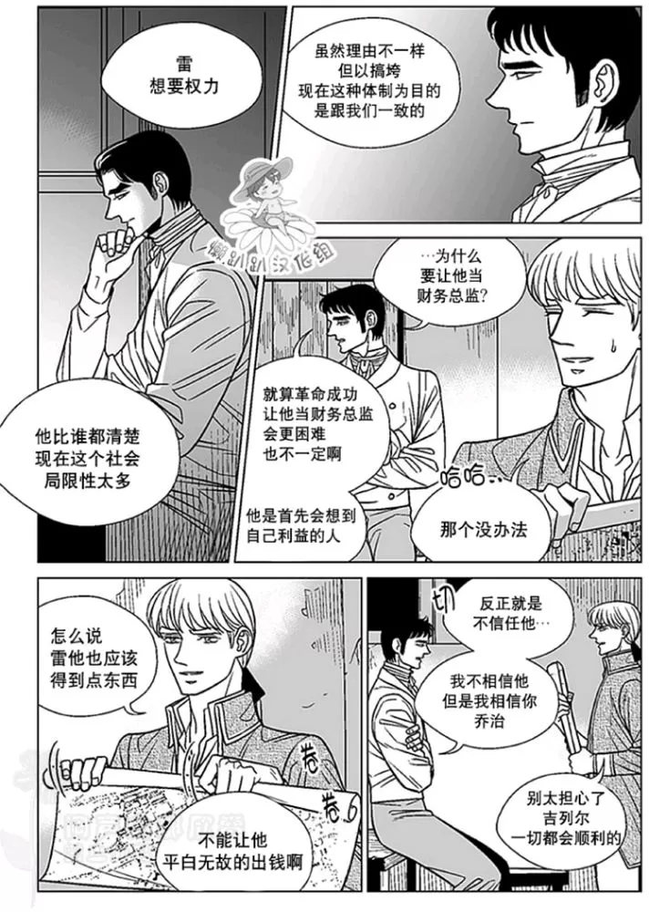 《代理画家》漫画最新章节 第46-50话 免费下拉式在线观看章节第【2】张图片