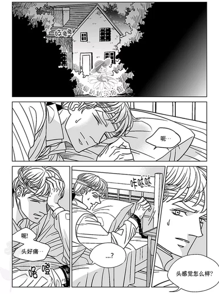 《代理画家》漫画最新章节 第46-50话 免费下拉式在线观看章节第【20】张图片