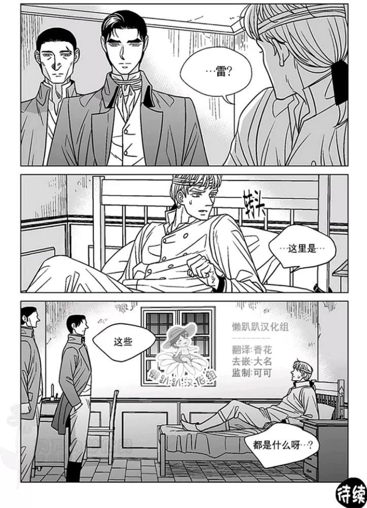 《代理画家》漫画最新章节 第46-50话 免费下拉式在线观看章节第【21】张图片