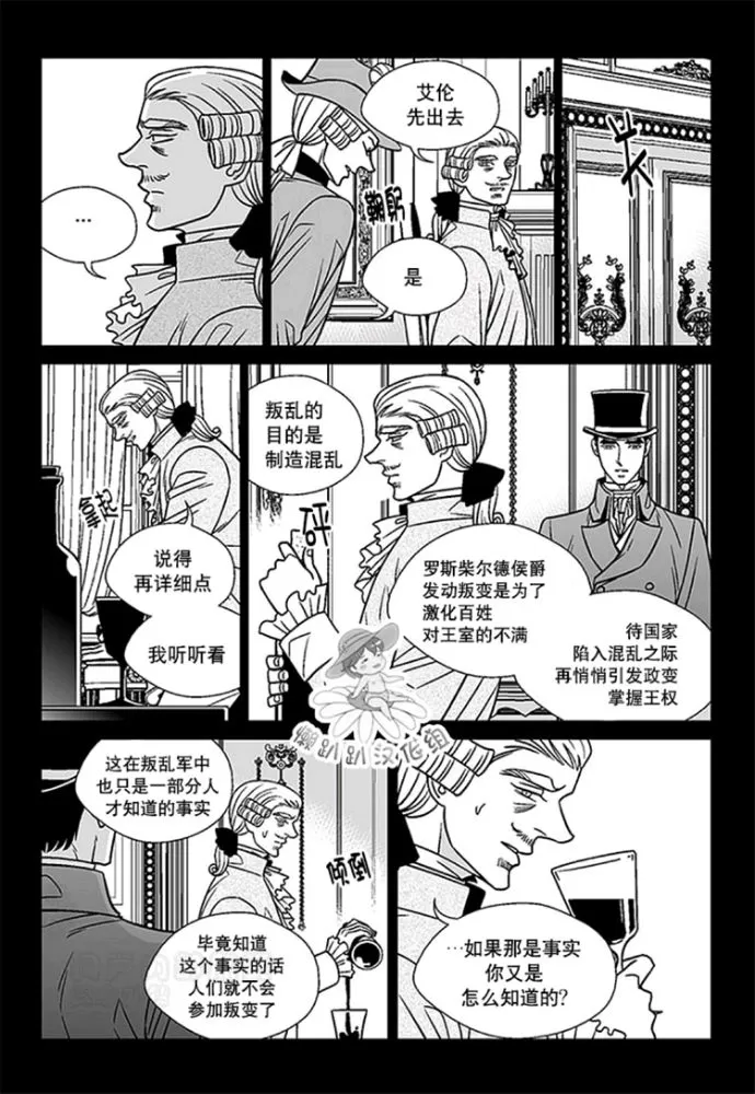 《代理画家》漫画最新章节 第46-50话 免费下拉式在线观看章节第【23】张图片