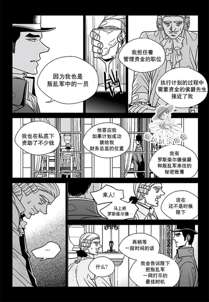 《代理画家》漫画最新章节 第46-50话 免费下拉式在线观看章节第【24】张图片