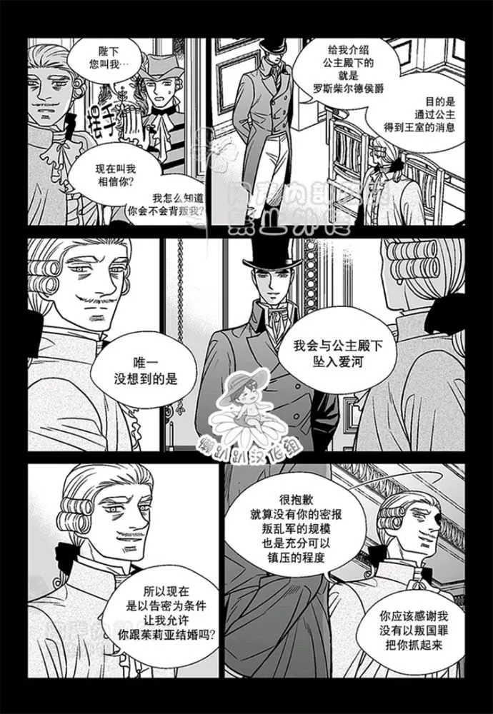 《代理画家》漫画最新章节 第46-50话 免费下拉式在线观看章节第【25】张图片