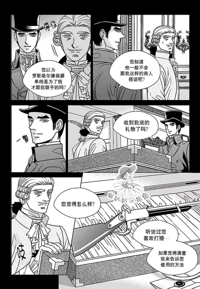 《代理画家》漫画最新章节 第46-50话 免费下拉式在线观看章节第【26】张图片