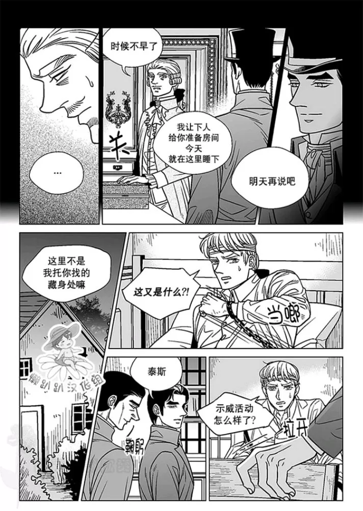 《代理画家》漫画最新章节 第46-50话 免费下拉式在线观看章节第【27】张图片