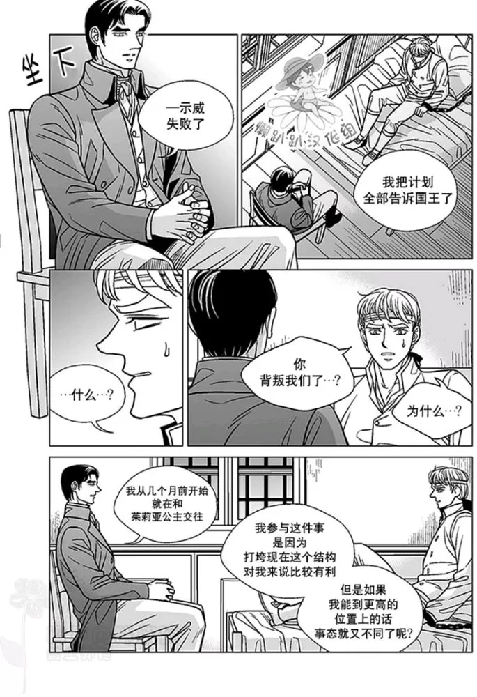 《代理画家》漫画最新章节 第46-50话 免费下拉式在线观看章节第【28】张图片