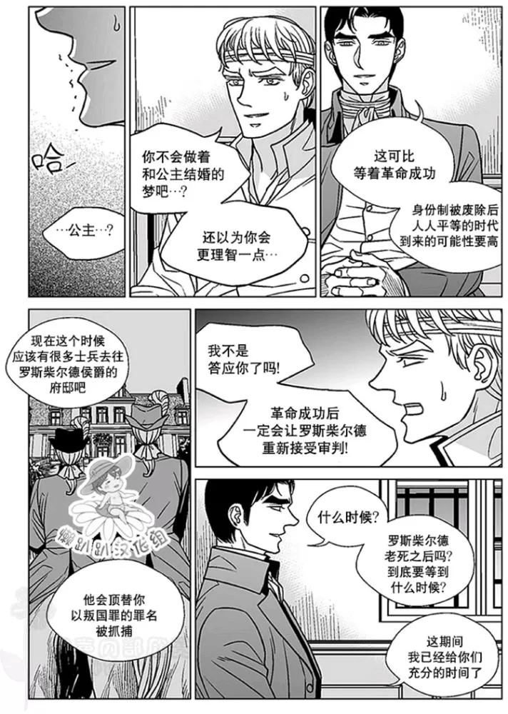 《代理画家》漫画最新章节 第46-50话 免费下拉式在线观看章节第【29】张图片