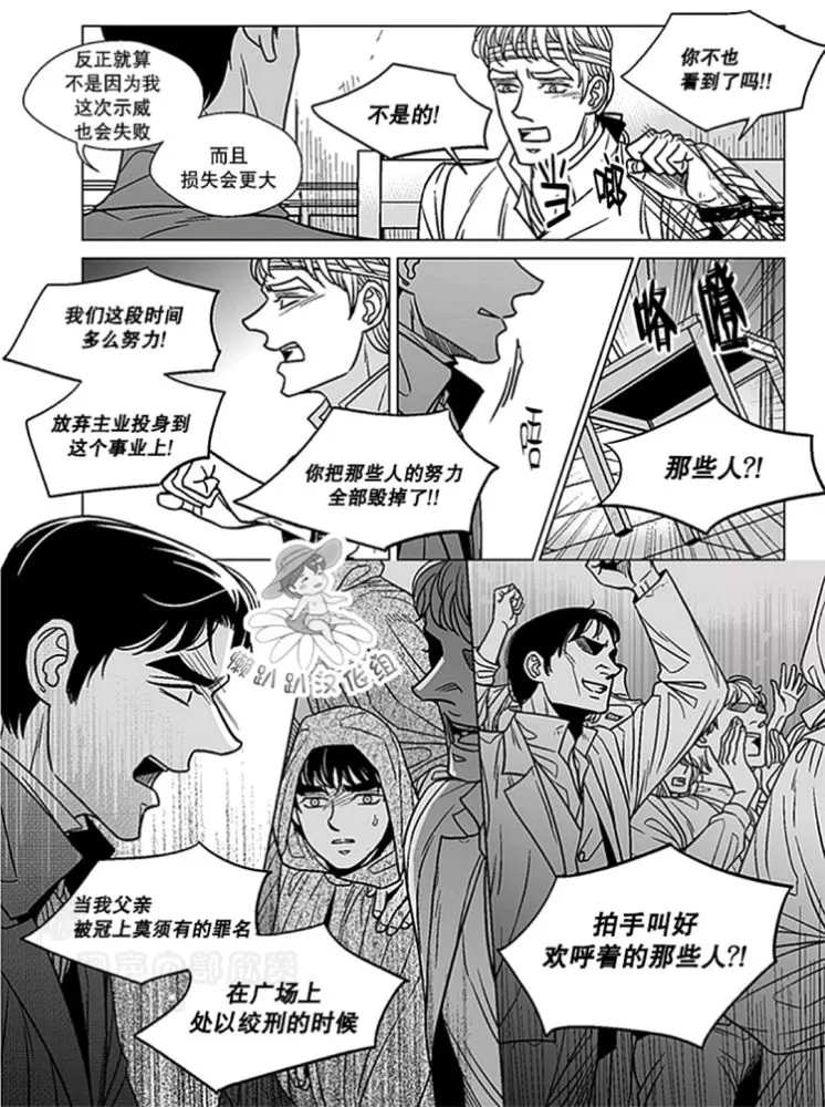 《代理画家》漫画最新章节 第46-50话 免费下拉式在线观看章节第【30】张图片