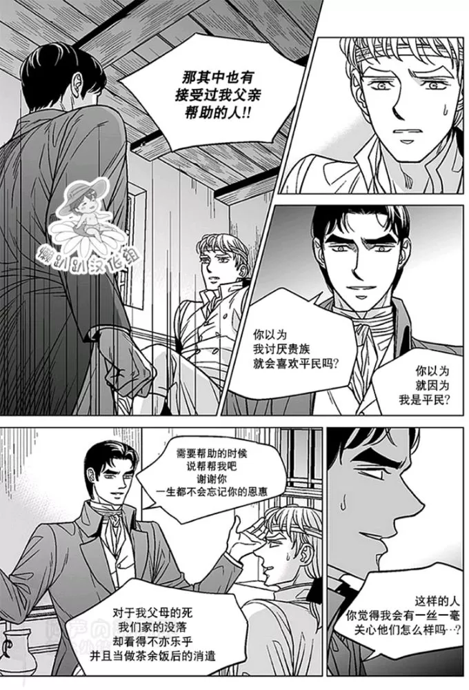 《代理画家》漫画最新章节 第46-50话 免费下拉式在线观看章节第【31】张图片