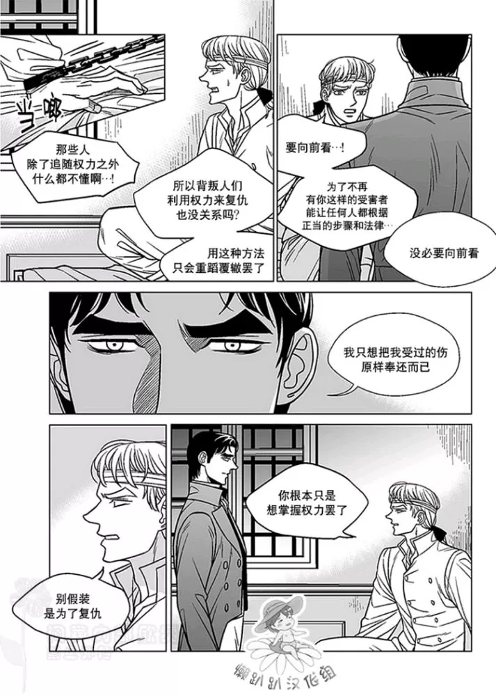 《代理画家》漫画最新章节 第46-50话 免费下拉式在线观看章节第【32】张图片