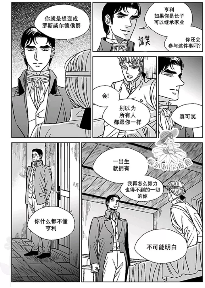 《代理画家》漫画最新章节 第46-50话 免费下拉式在线观看章节第【33】张图片