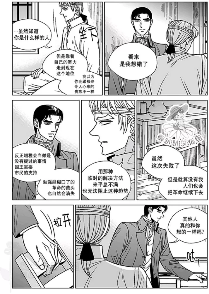 《代理画家》漫画最新章节 第46-50话 免费下拉式在线观看章节第【34】张图片