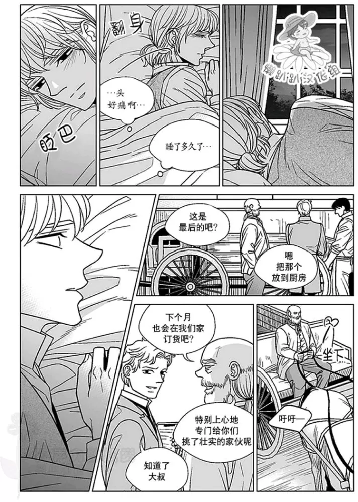 《代理画家》漫画最新章节 第46-50话 免费下拉式在线观看章节第【37】张图片