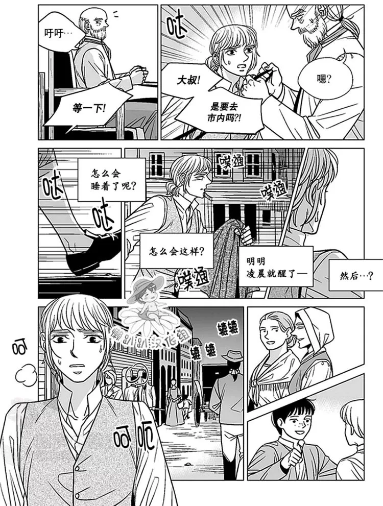 《代理画家》漫画最新章节 第46-50话 免费下拉式在线观看章节第【38】张图片