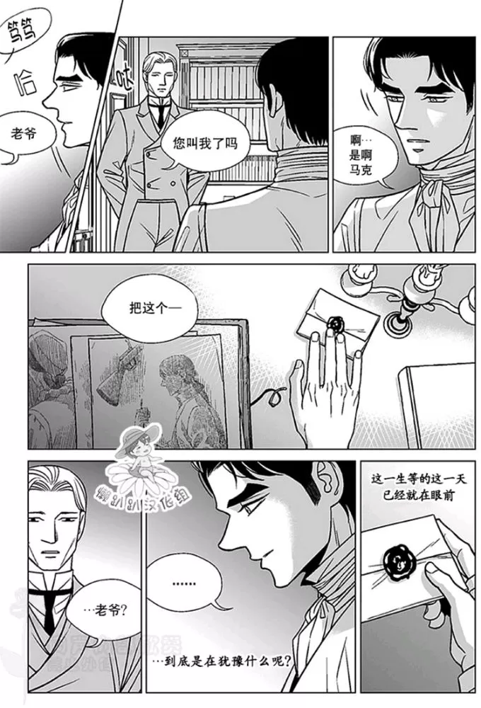 《代理画家》漫画最新章节 第46-50话 免费下拉式在线观看章节第【4】张图片