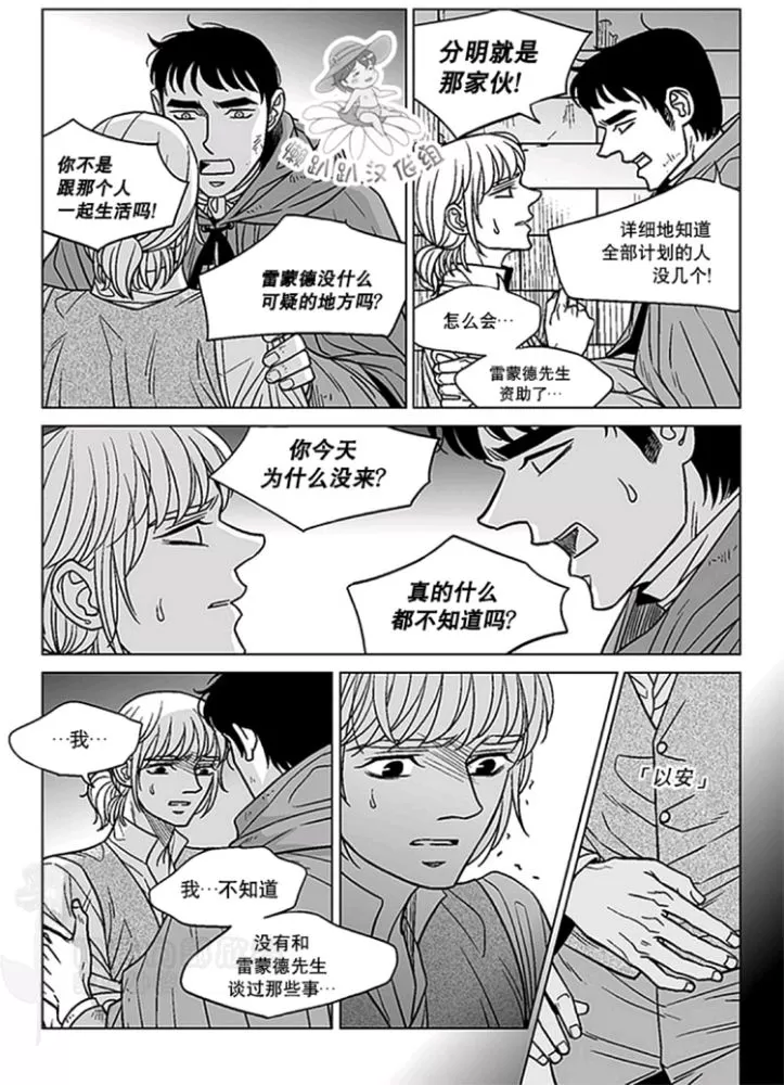 《代理画家》漫画最新章节 第46-50话 免费下拉式在线观看章节第【41】张图片