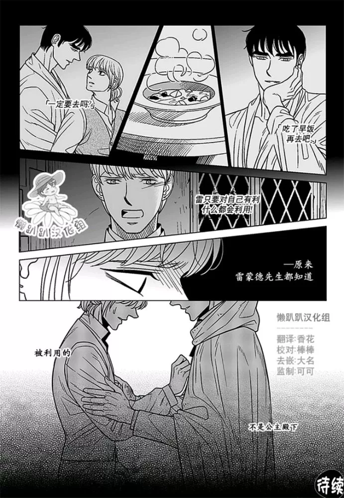 《代理画家》漫画最新章节 第46-50话 免费下拉式在线观看章节第【42】张图片