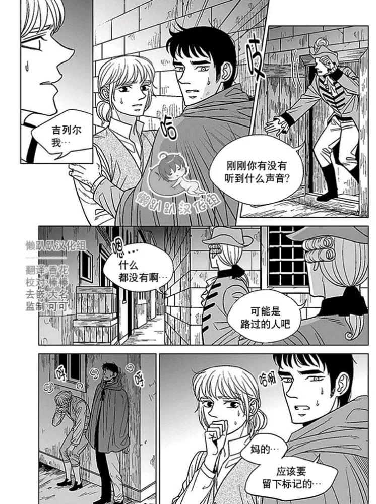 《代理画家》漫画最新章节 第46-50话 免费下拉式在线观看章节第【44】张图片