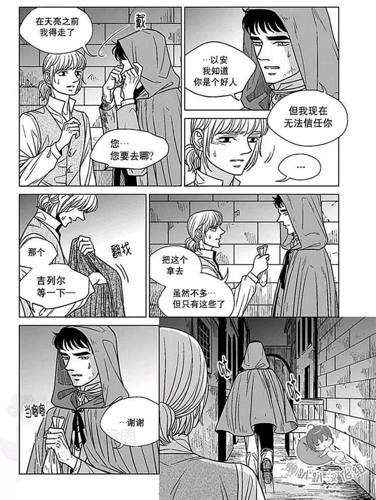 《代理画家》漫画最新章节 第46-50话 免费下拉式在线观看章节第【45】张图片