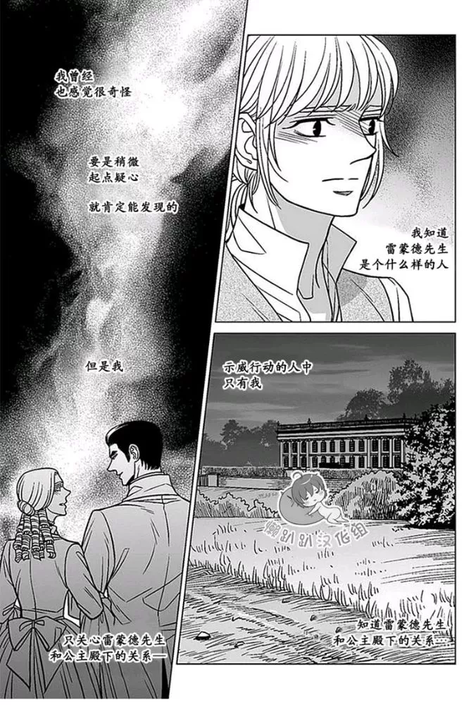 《代理画家》漫画最新章节 第46-50话 免费下拉式在线观看章节第【47】张图片