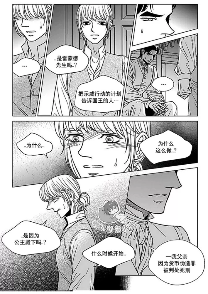 《代理画家》漫画最新章节 第46-50话 免费下拉式在线观看章节第【50】张图片