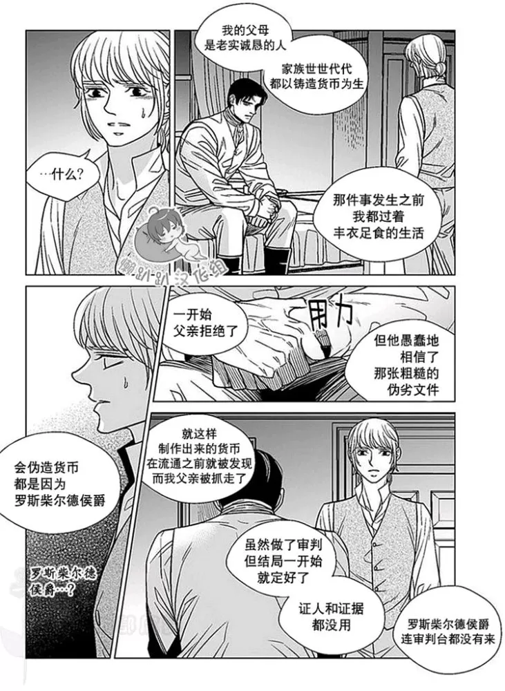 《代理画家》漫画最新章节 第46-50话 免费下拉式在线观看章节第【51】张图片