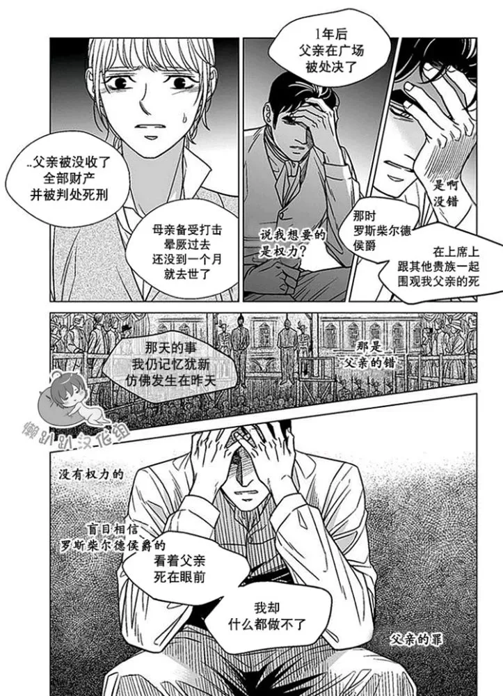 《代理画家》漫画最新章节 第46-50话 免费下拉式在线观看章节第【52】张图片