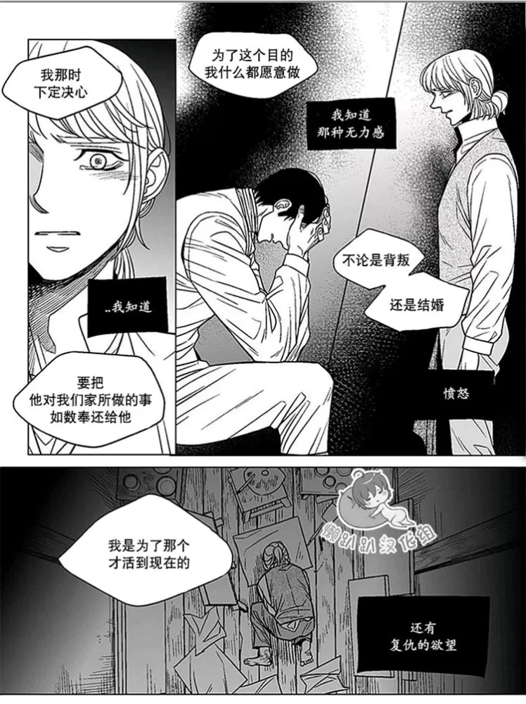 《代理画家》漫画最新章节 第46-50话 免费下拉式在线观看章节第【53】张图片