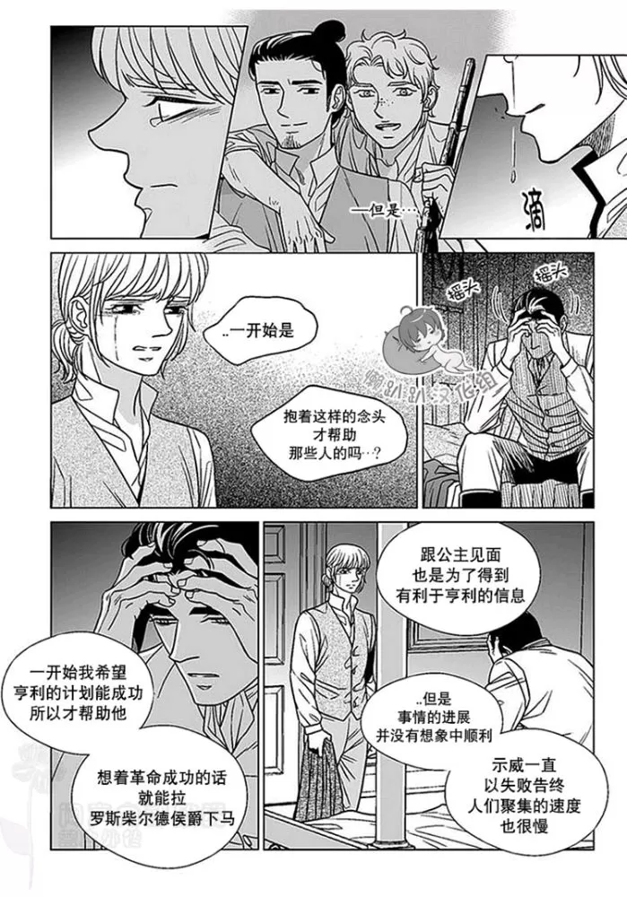 《代理画家》漫画最新章节 第46-50话 免费下拉式在线观看章节第【54】张图片