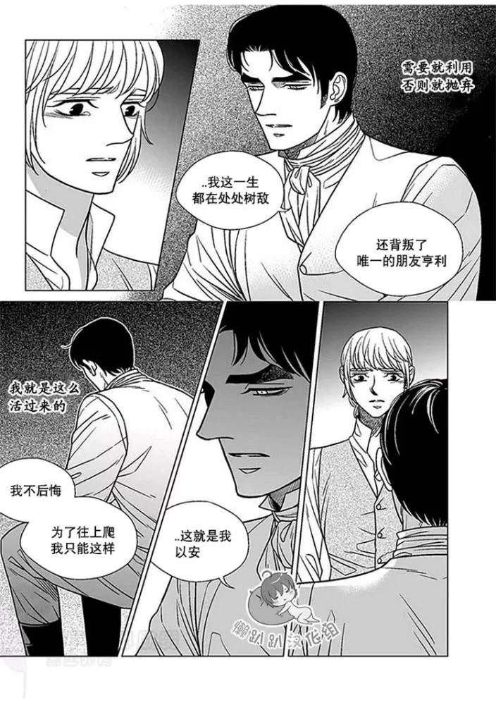 《代理画家》漫画最新章节 第46-50话 免费下拉式在线观看章节第【57】张图片