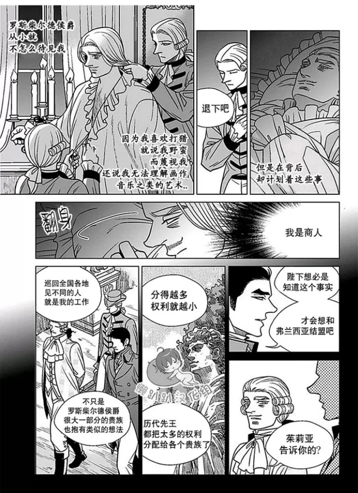 《代理画家》漫画最新章节 第46-50话 免费下拉式在线观看章节第【62】张图片