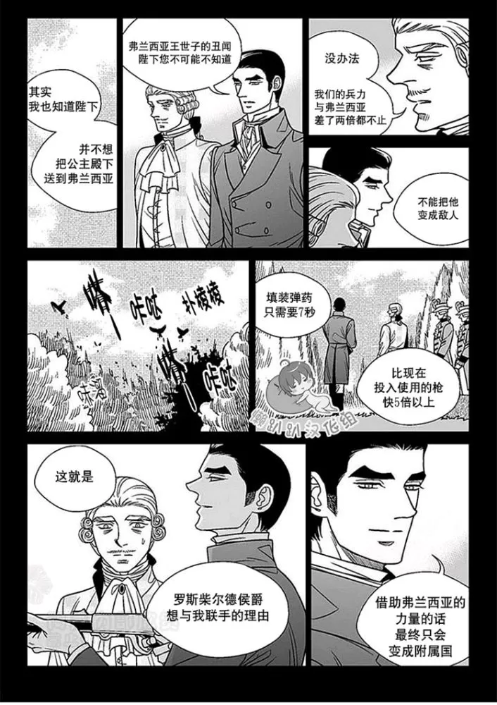 《代理画家》漫画最新章节 第46-50话 免费下拉式在线观看章节第【63】张图片