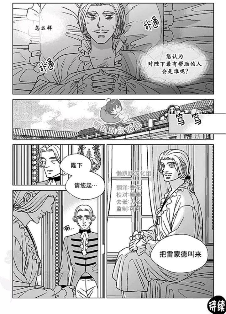 《代理画家》漫画最新章节 第46-50话 免费下拉式在线观看章节第【64】张图片