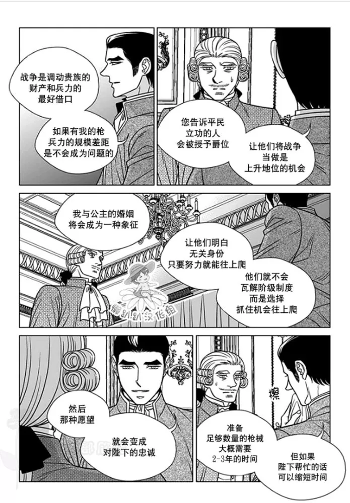 《代理画家》漫画最新章节 第46-50话 免费下拉式在线观看章节第【68】张图片