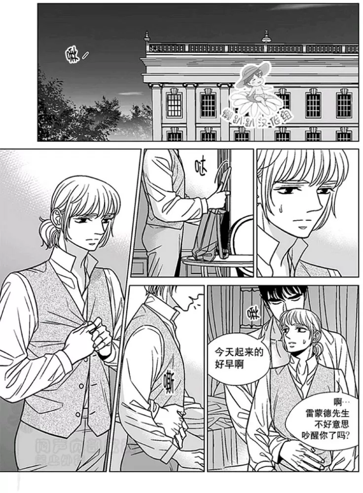 《代理画家》漫画最新章节 第46-50话 免费下拉式在线观看章节第【7】张图片